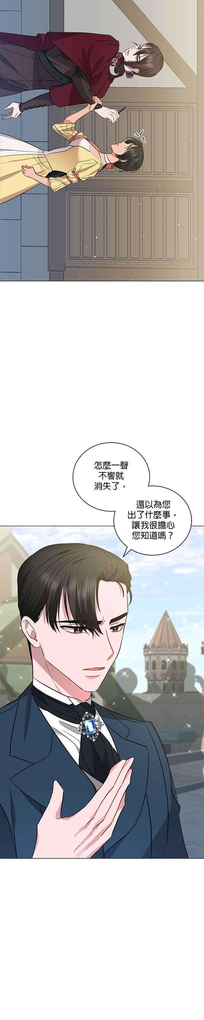 美男与野兽24话