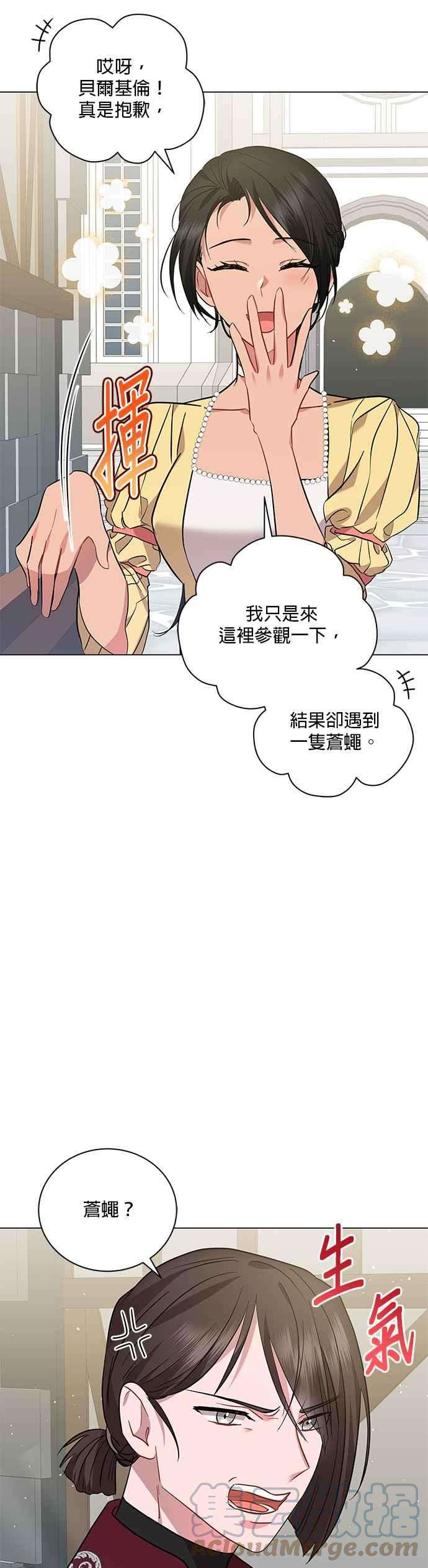 美男与野兽24话