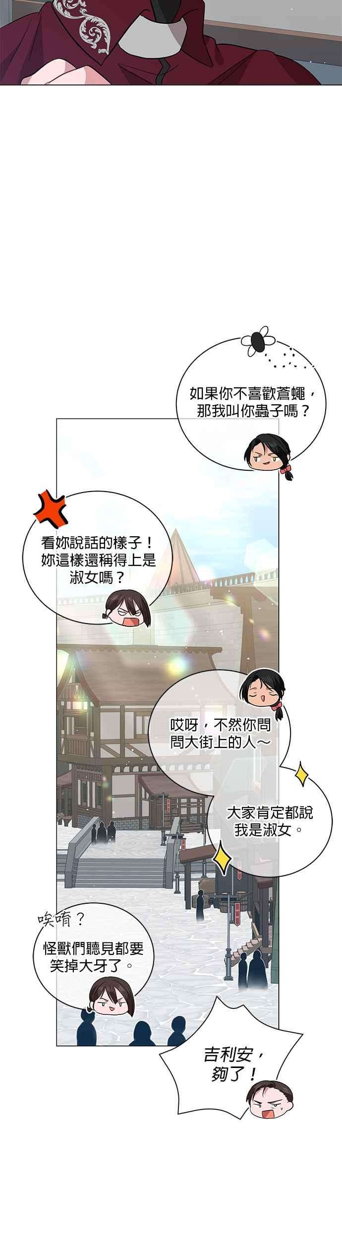 美男与野兽24话