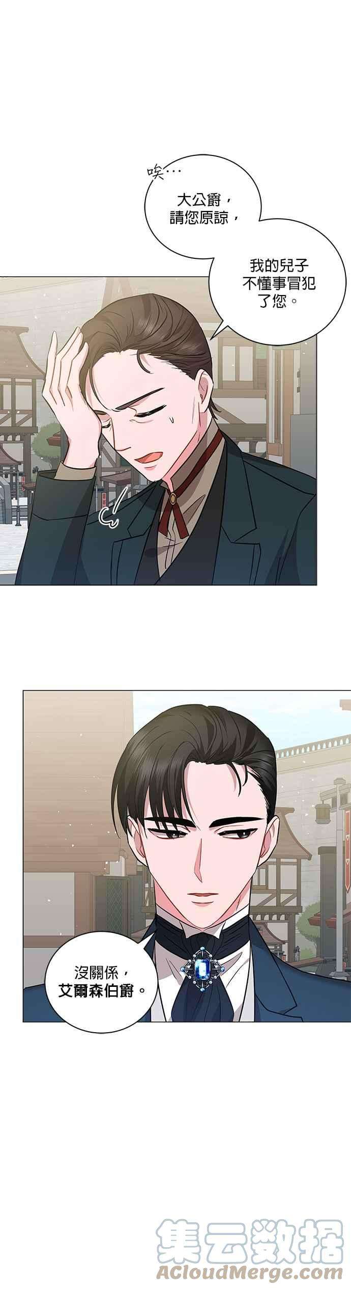 美男与野兽24话