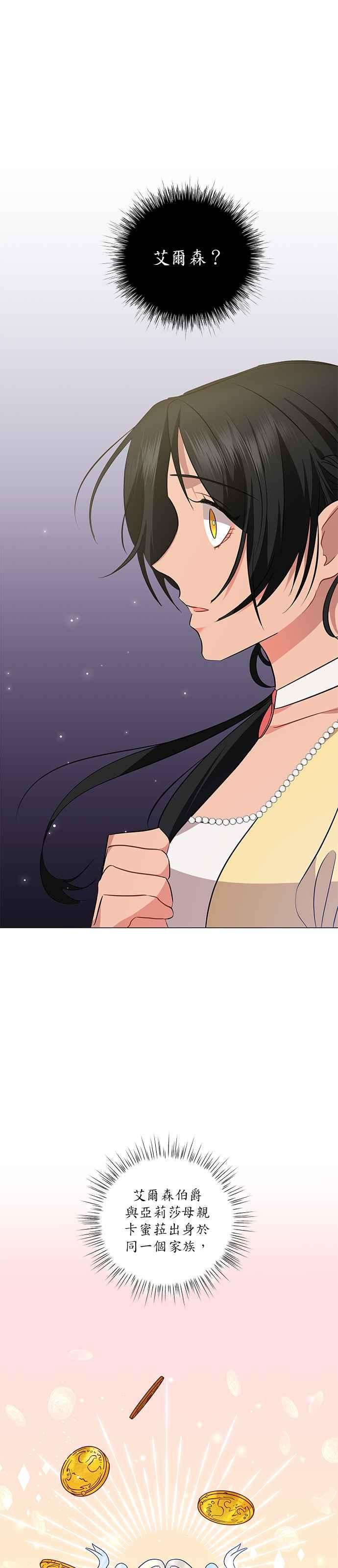 美男与野兽24话