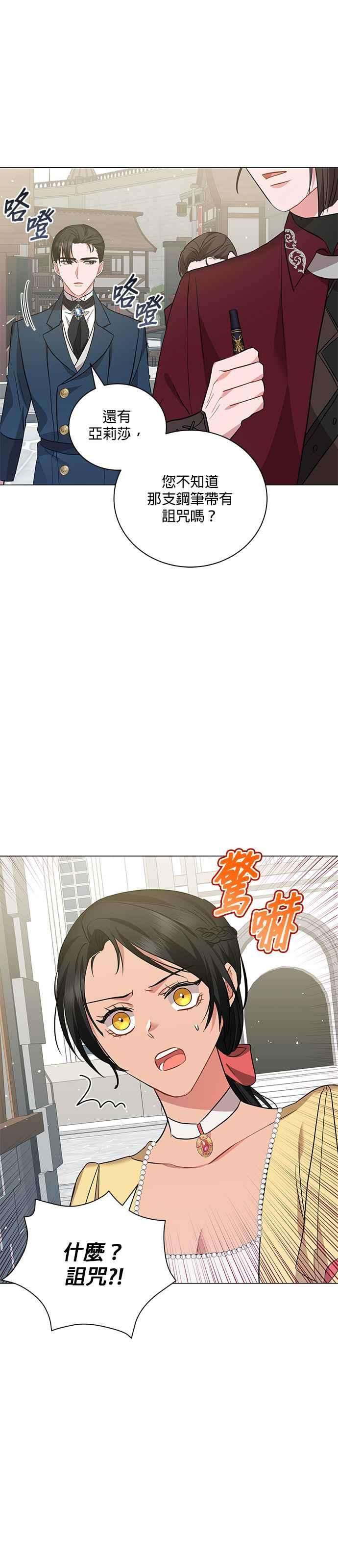 美男与野兽24话