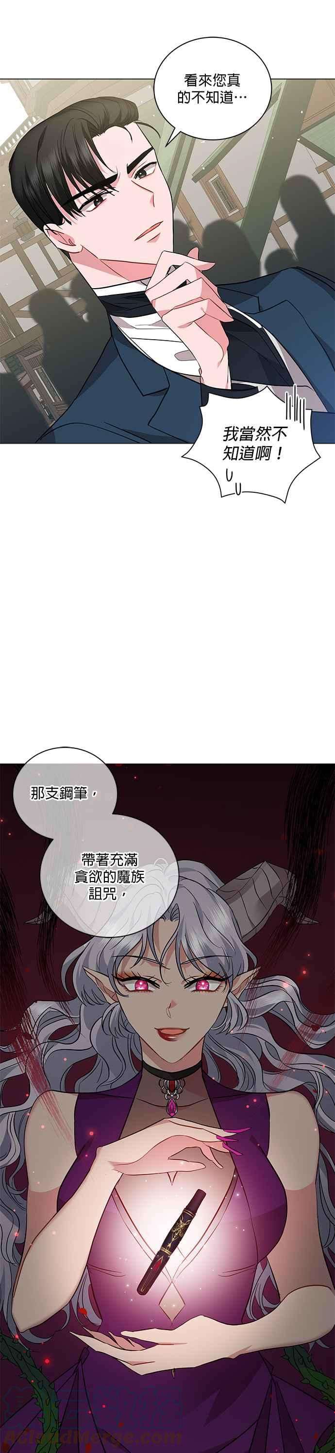 美男与野兽24话