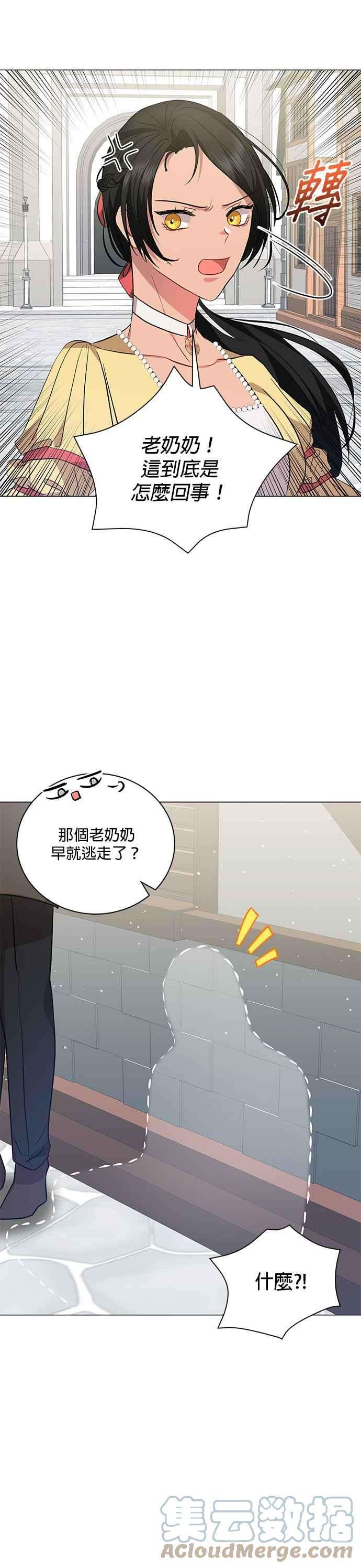 美男与野兽24话