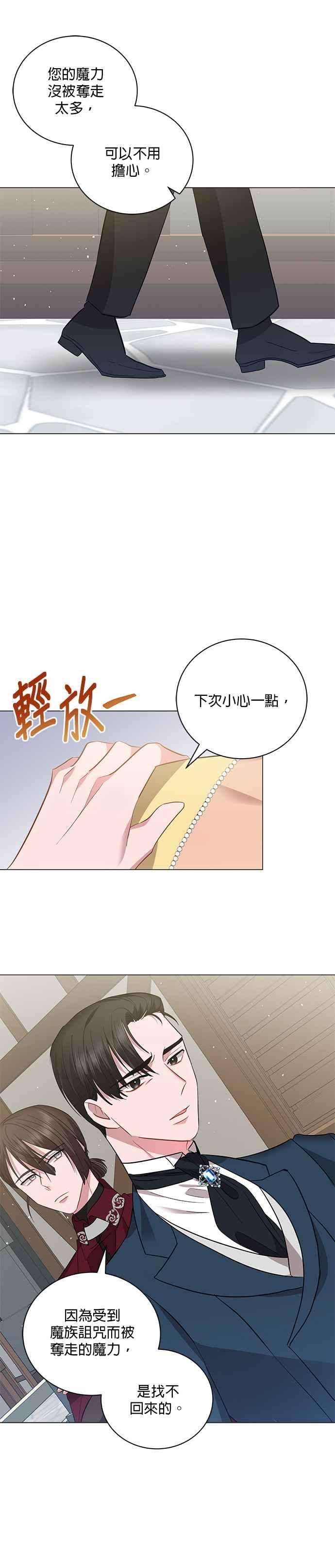 美男与野兽24话