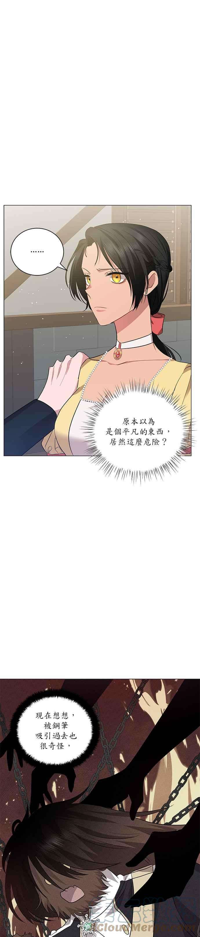 美男与野兽24话