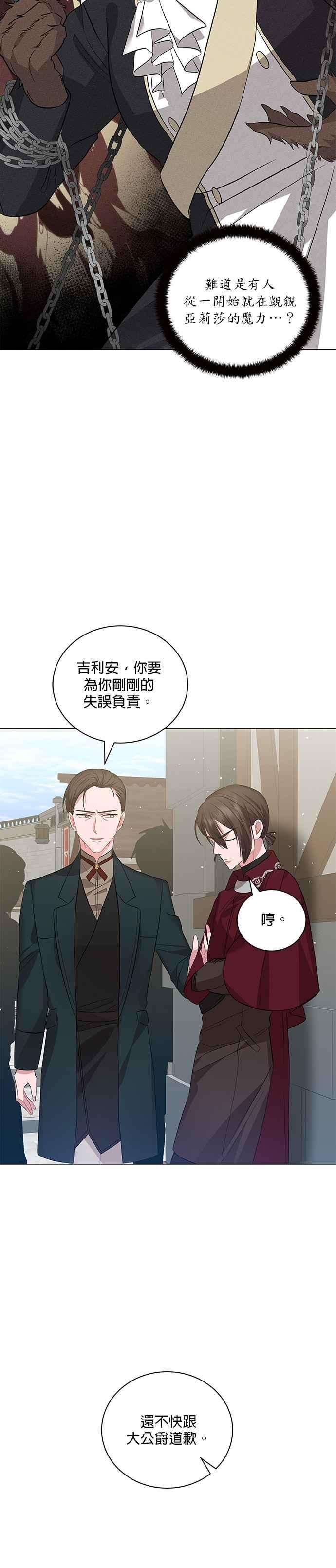 美男与野兽24话