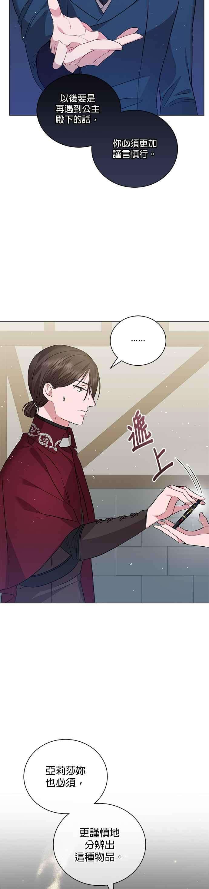 美男与野兽24话