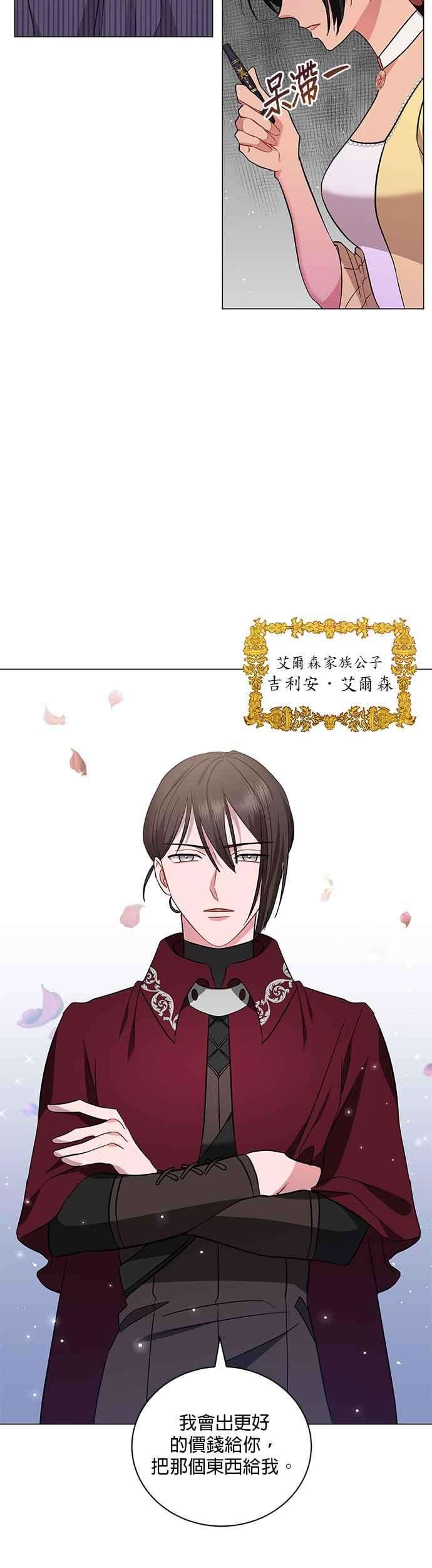 美男与野兽24话