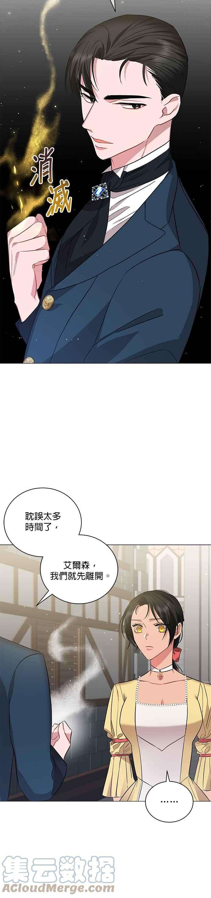 美男与野兽24话