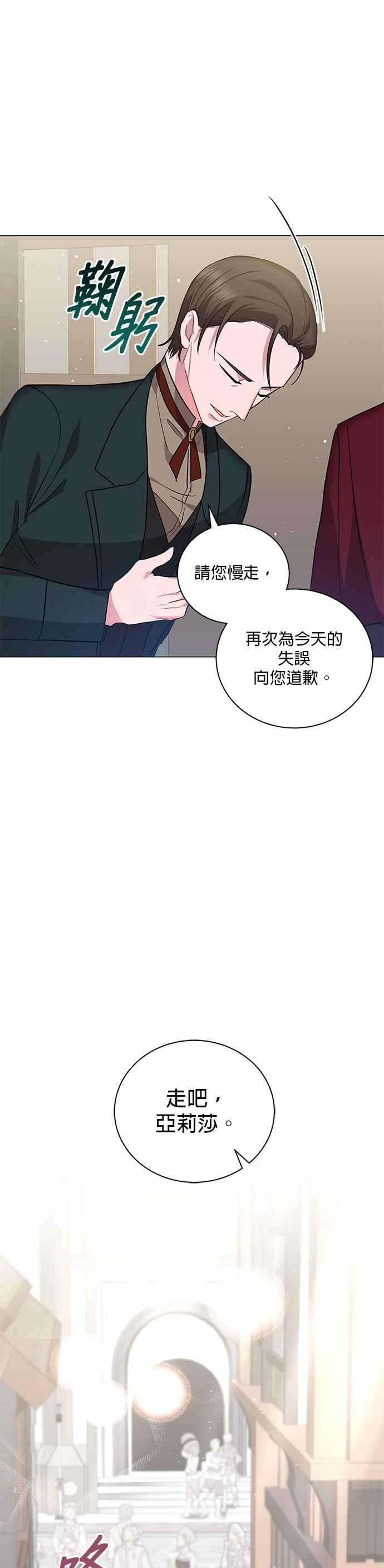 美男与野兽24话