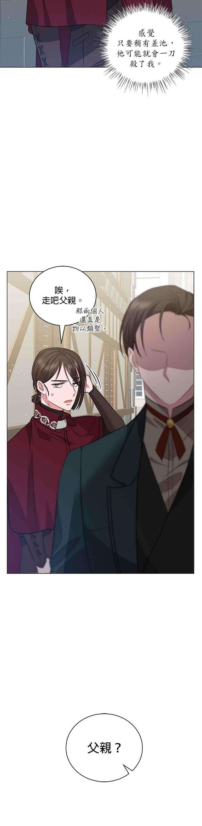 美男与野兽24话