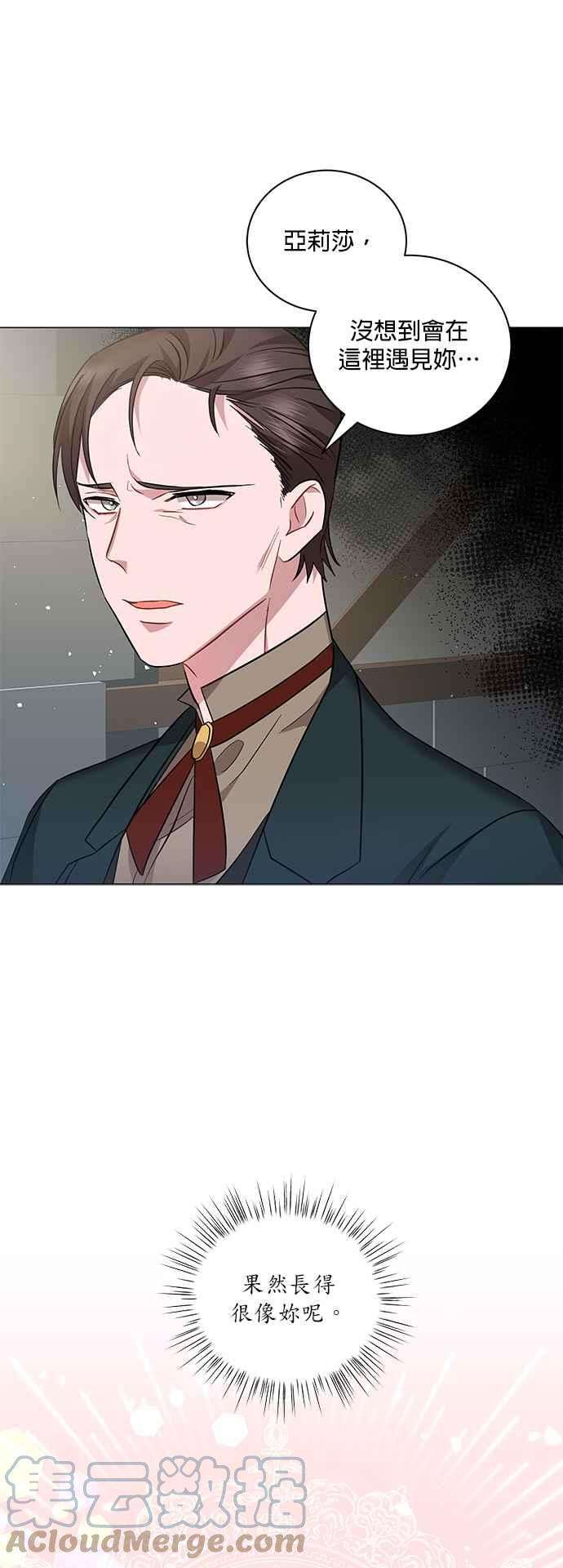 美男与野兽24话