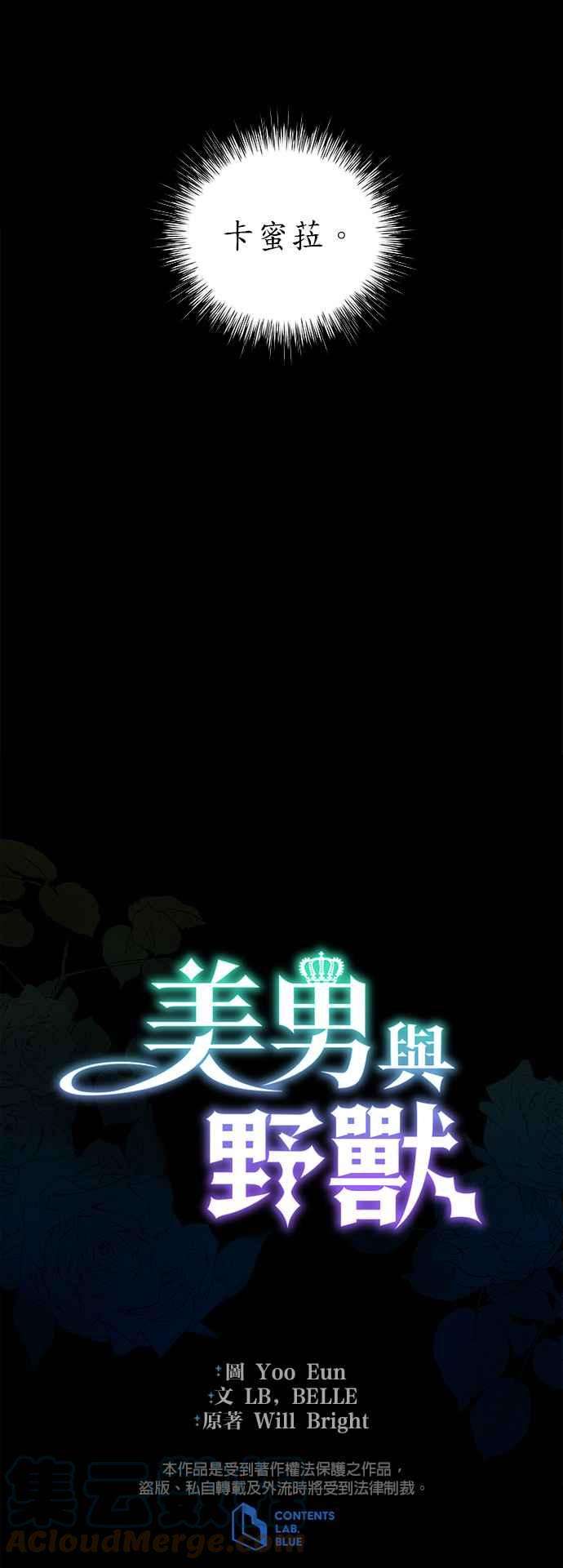 美男与野兽24话