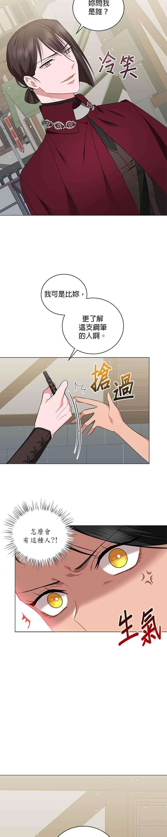 美男与野兽24话