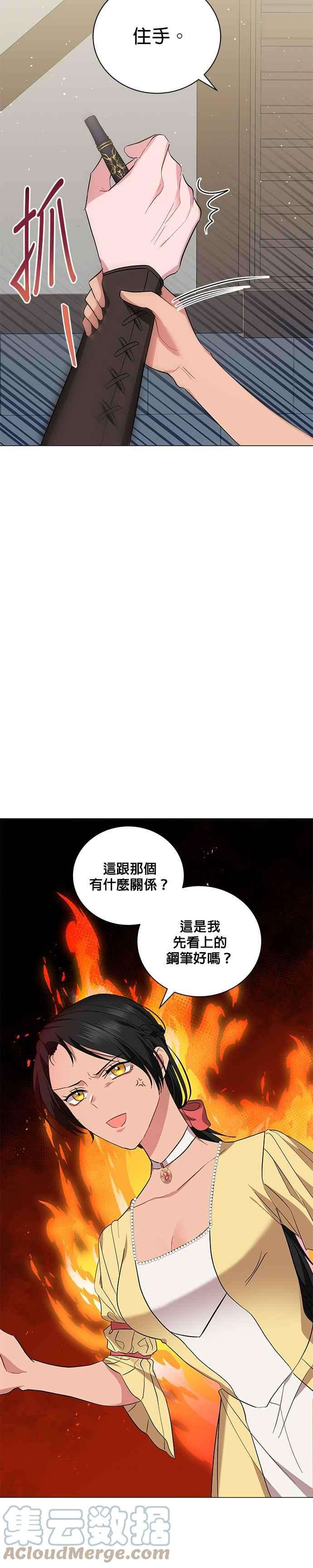 美男与野兽24话