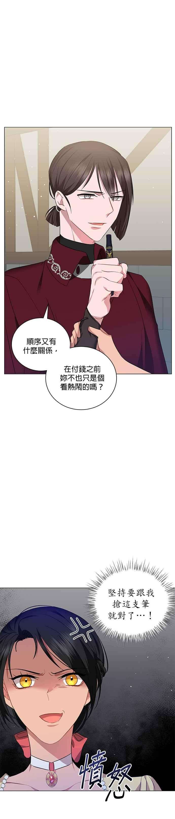 美男与野兽24话