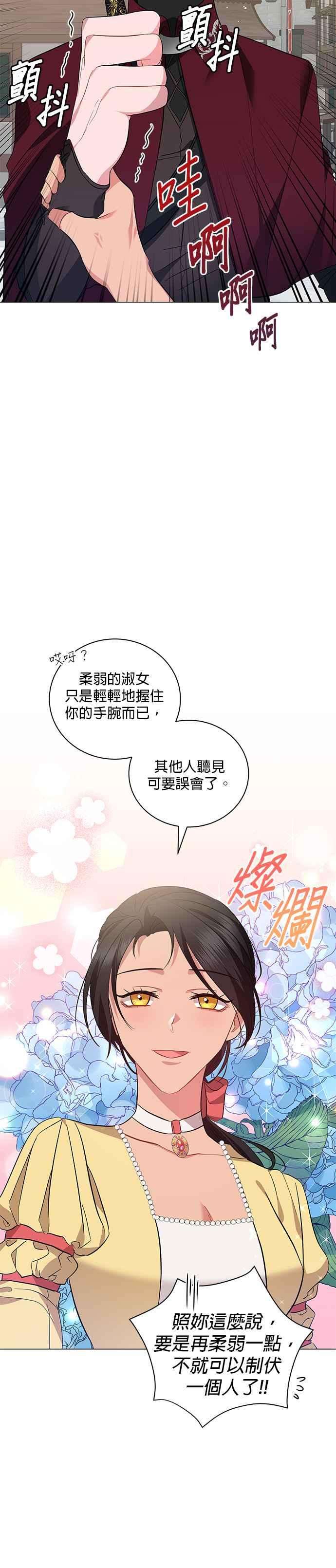 美男与野兽24话