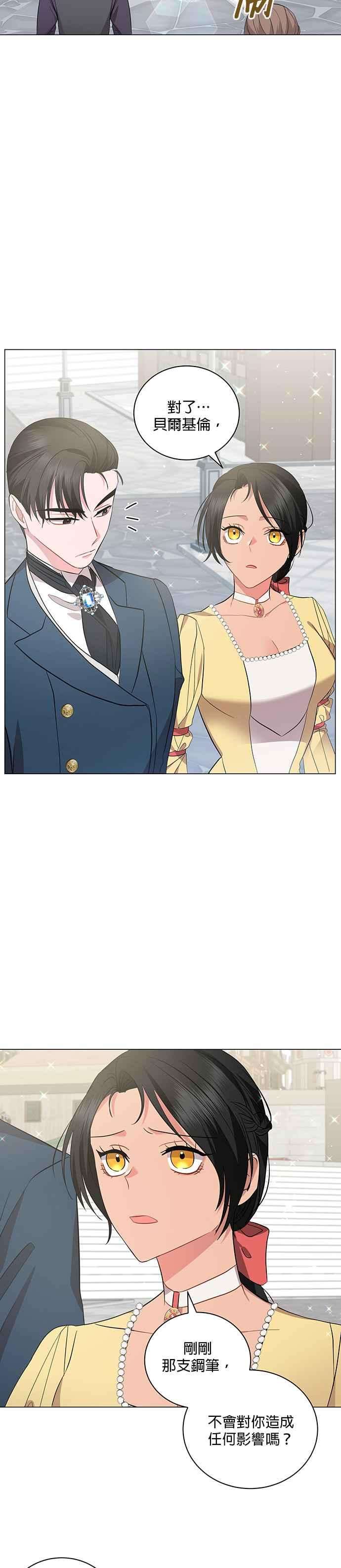 美男与野兽25话