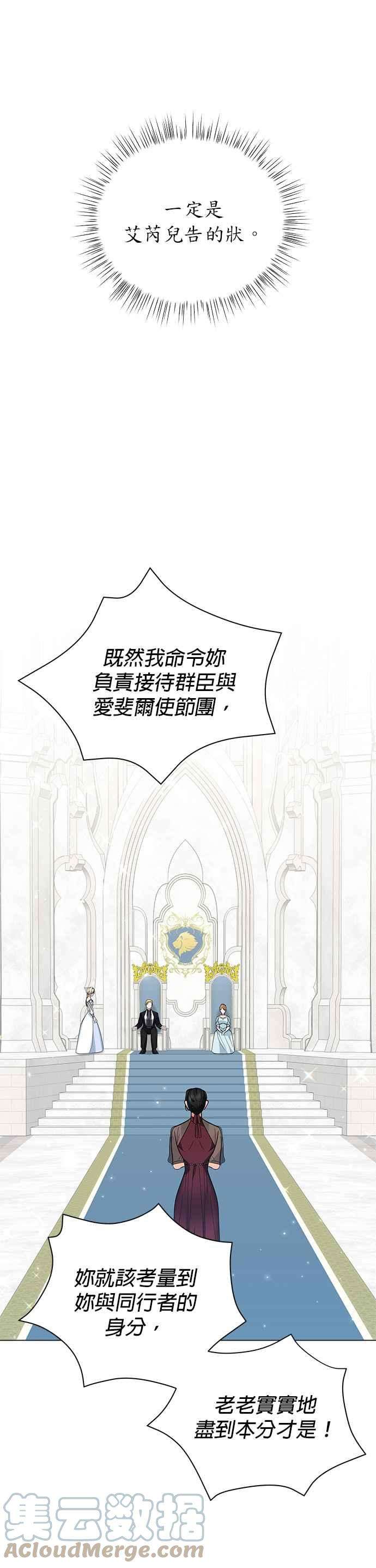 美男与野兽25话
