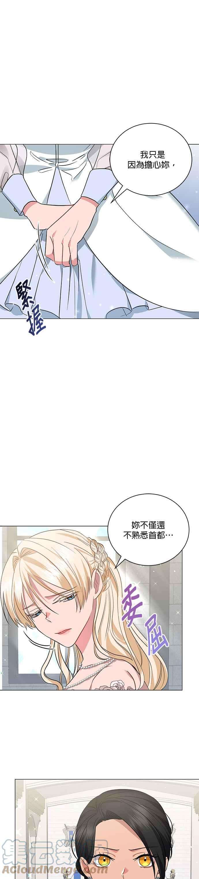 美男与野兽25话
