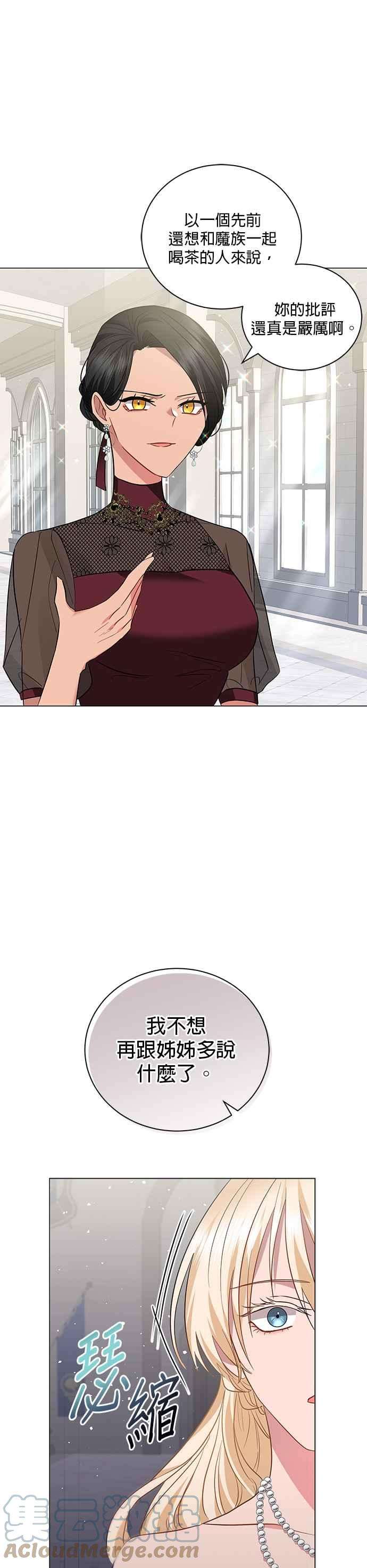 美男与野兽25话