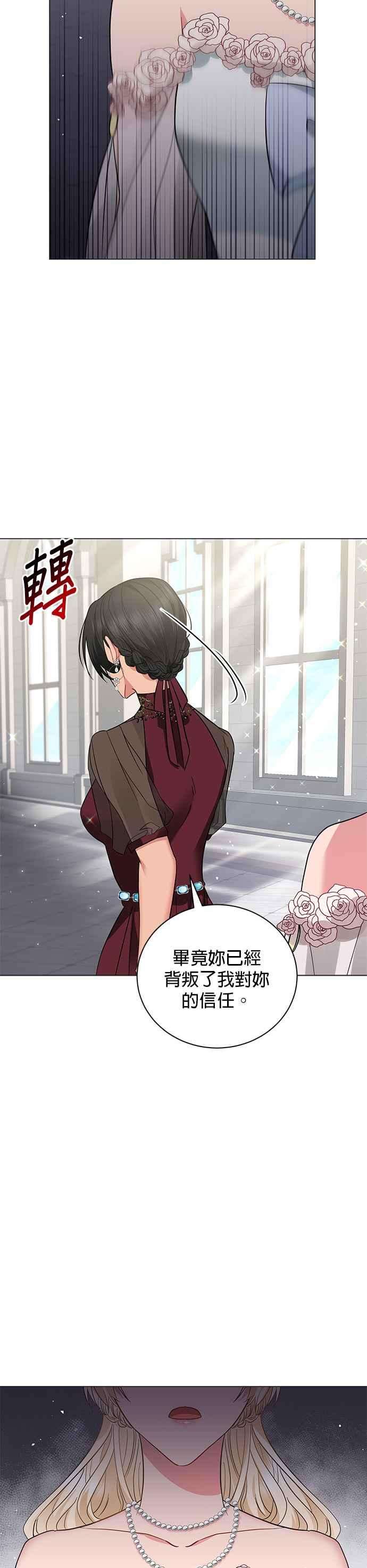 美男与野兽25话