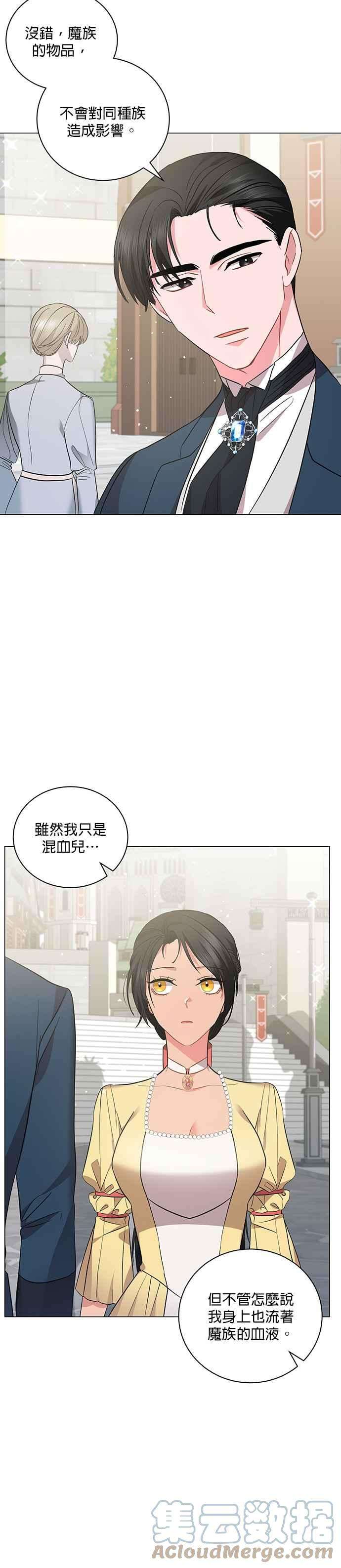 美男与野兽25话