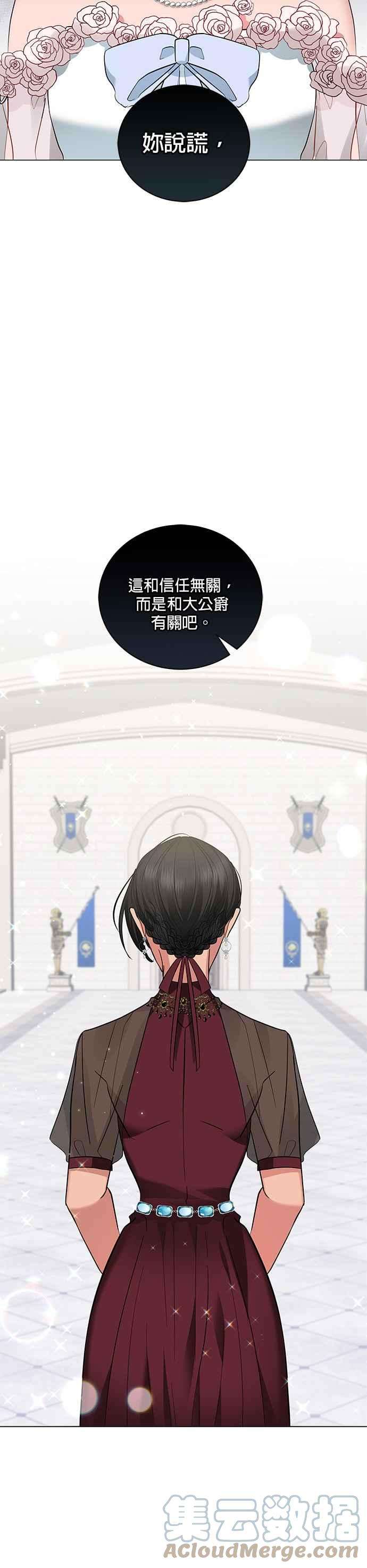 美男与野兽25话