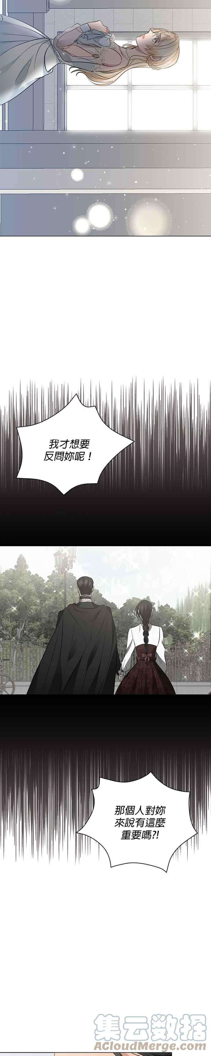 美男与野兽25话