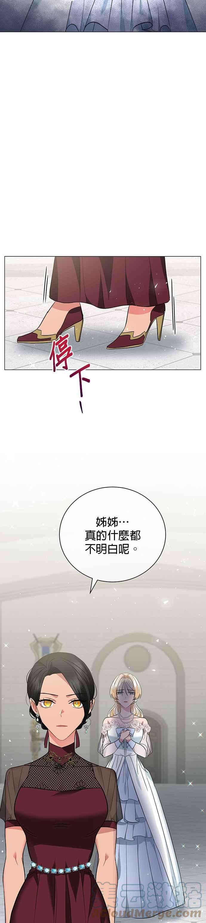 美男与野兽25话