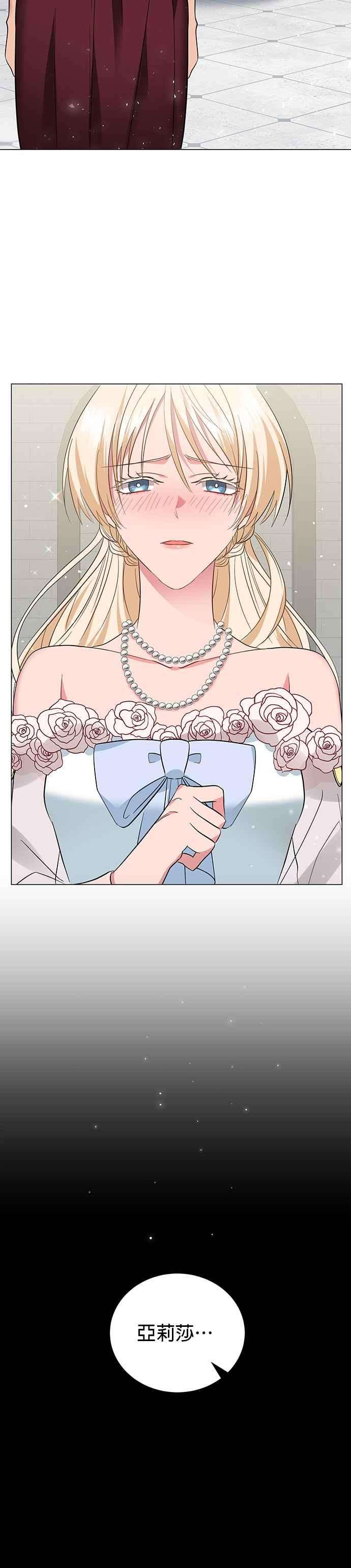 美男与野兽25话