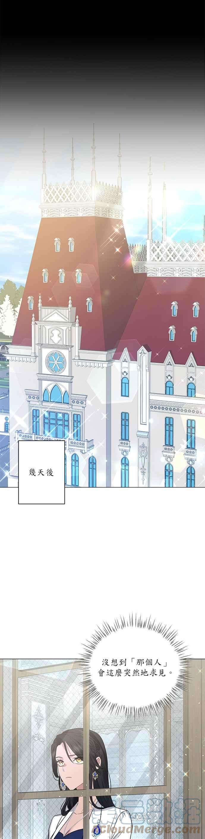 美男与野兽25话