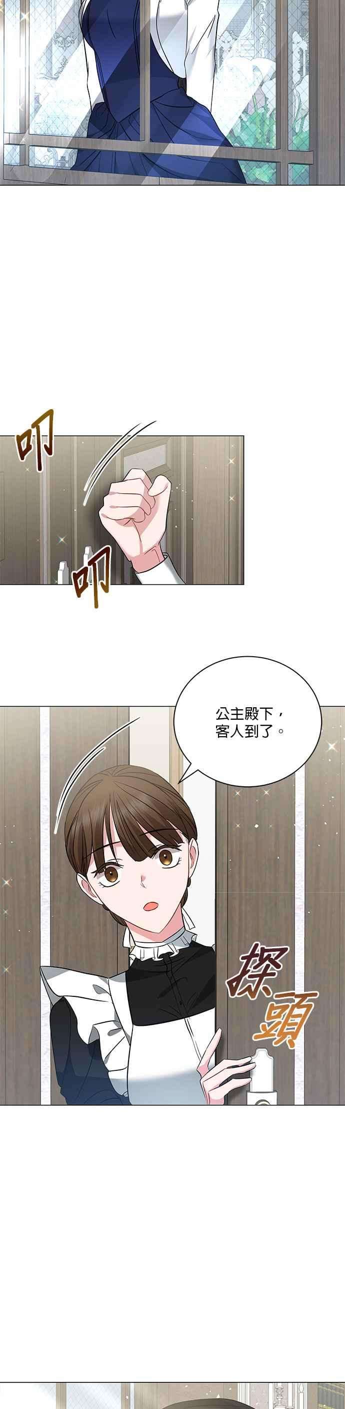 美男与野兽25话