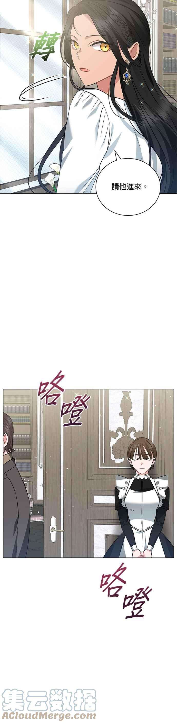 美男与野兽25话