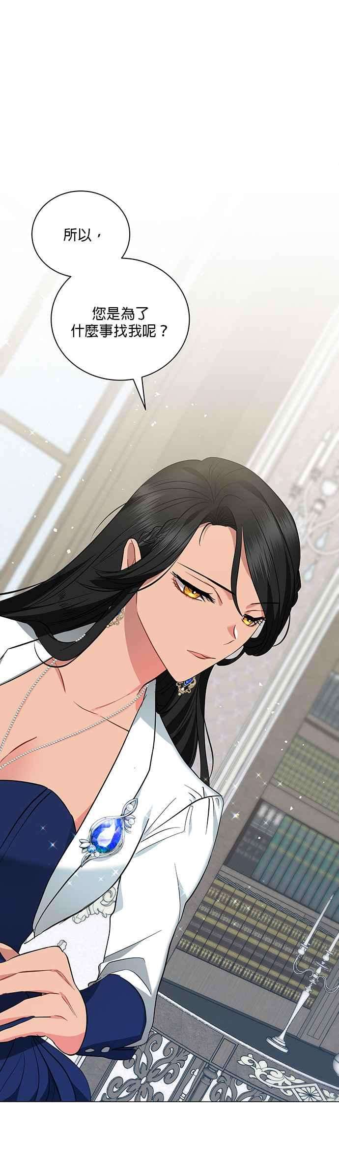 美男与野兽25话