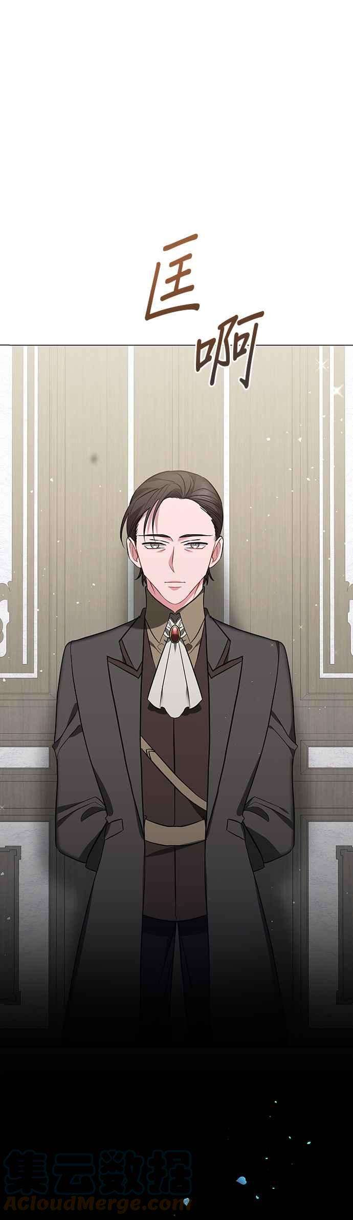 美男与野兽25话