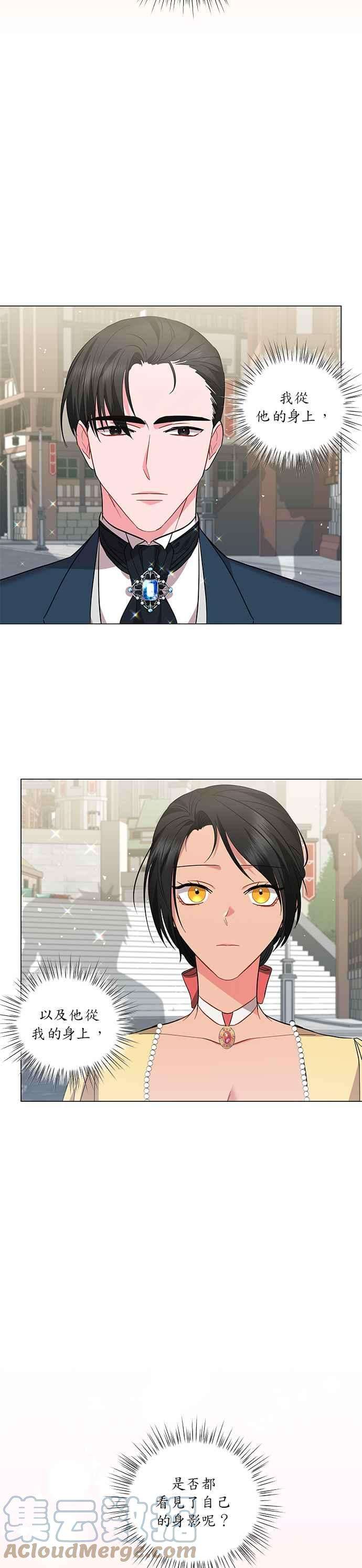 美男与野兽25话