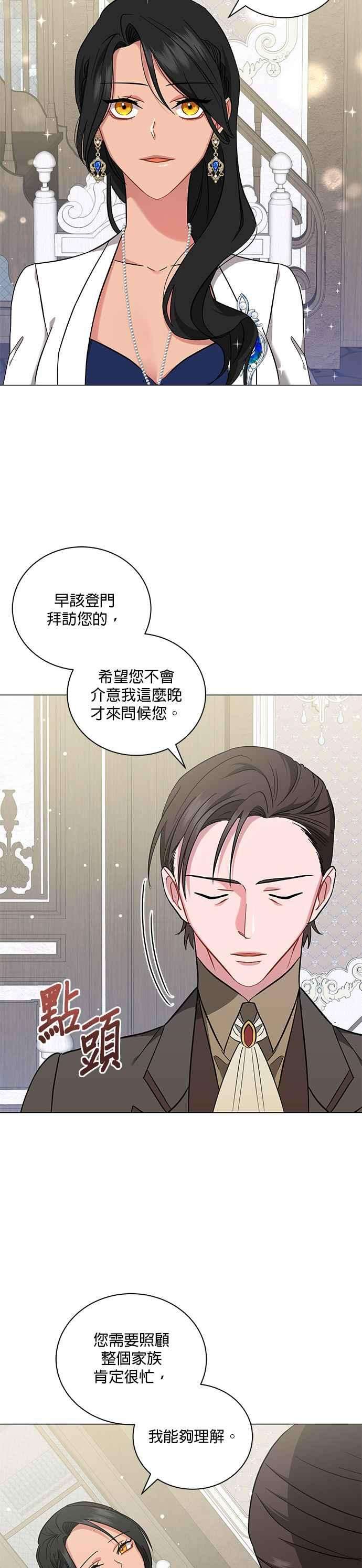 美男与野兽26话