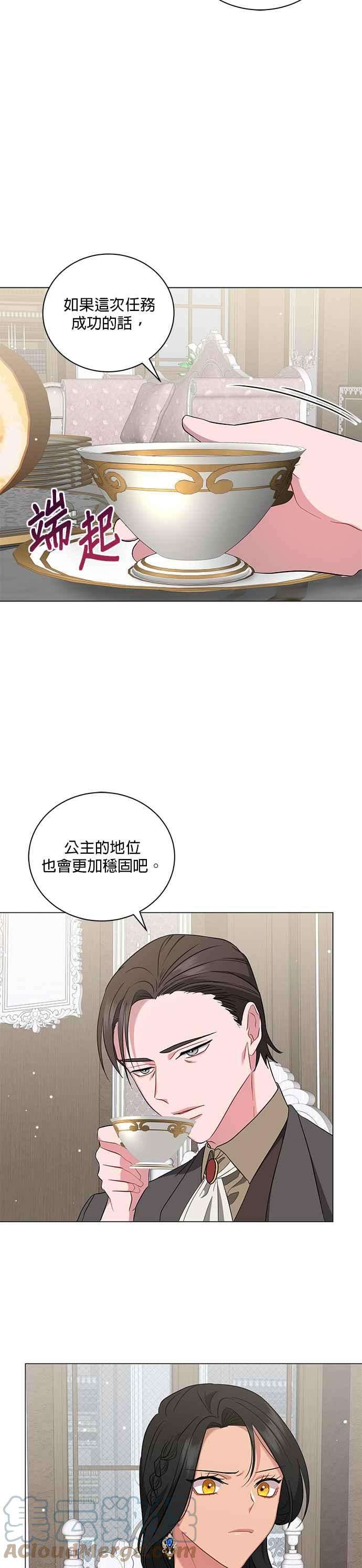 美男与野兽26话