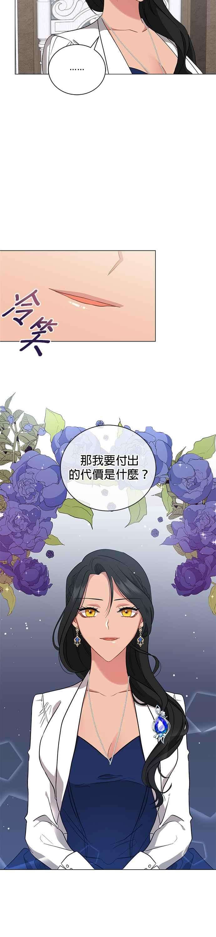 美男与野兽26话