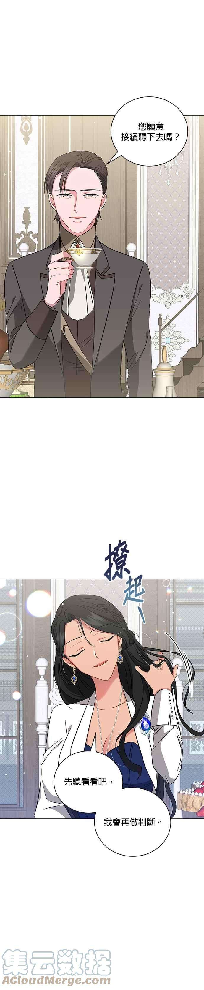 美男与野兽26话