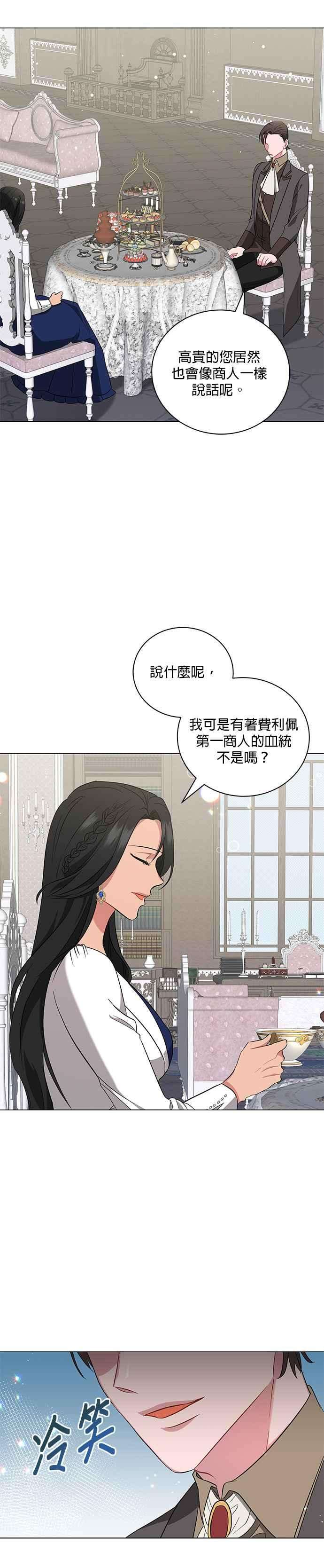 美男与野兽26话