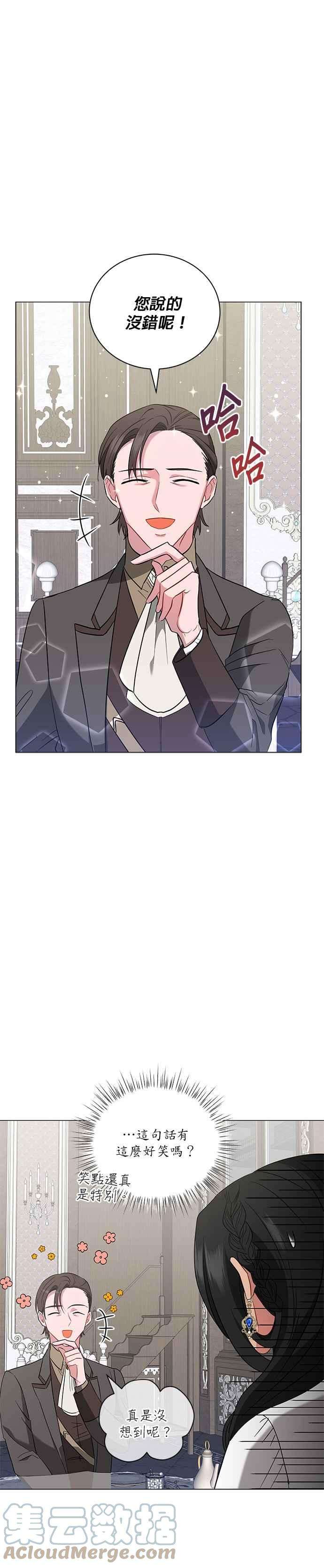 美男与野兽26话