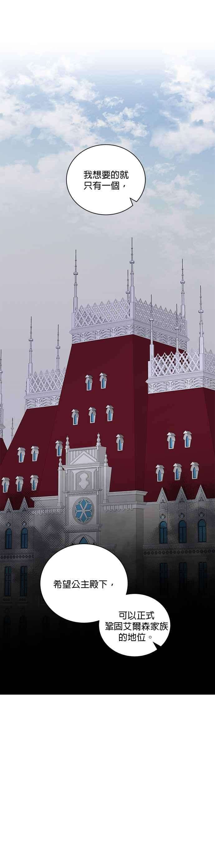 美男与野兽26话