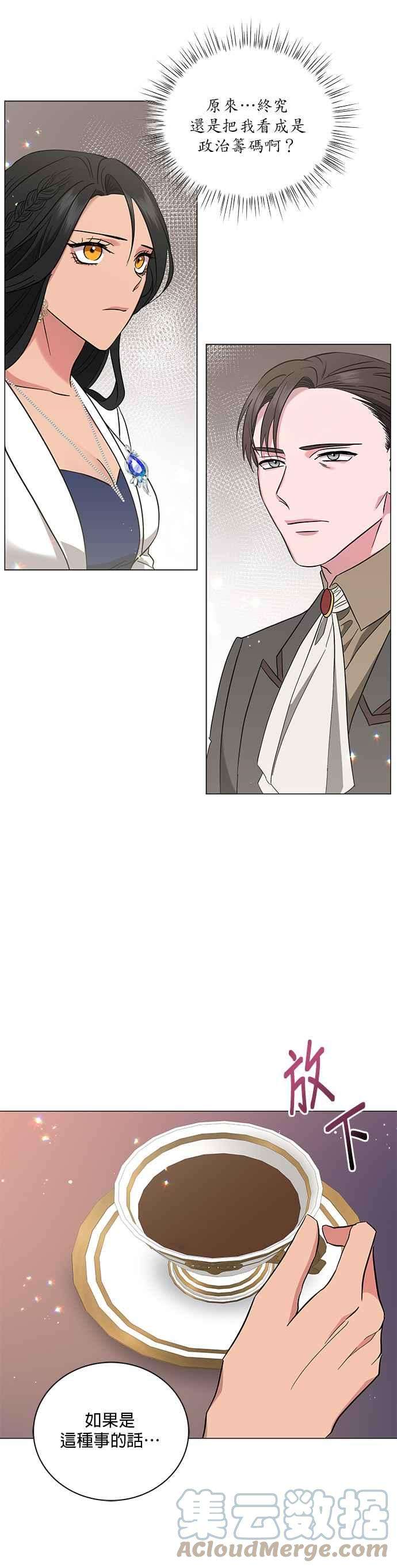 美男与野兽26话