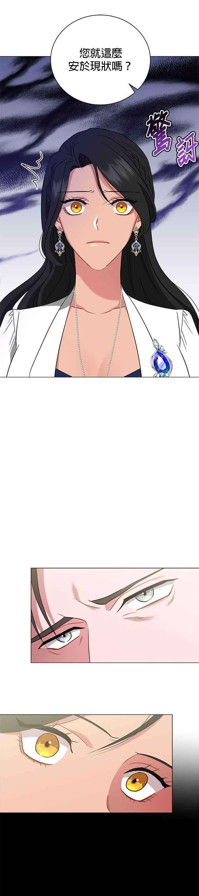 美男与野兽26话