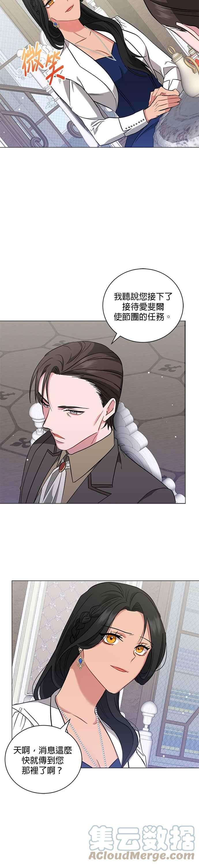 美男与野兽26话