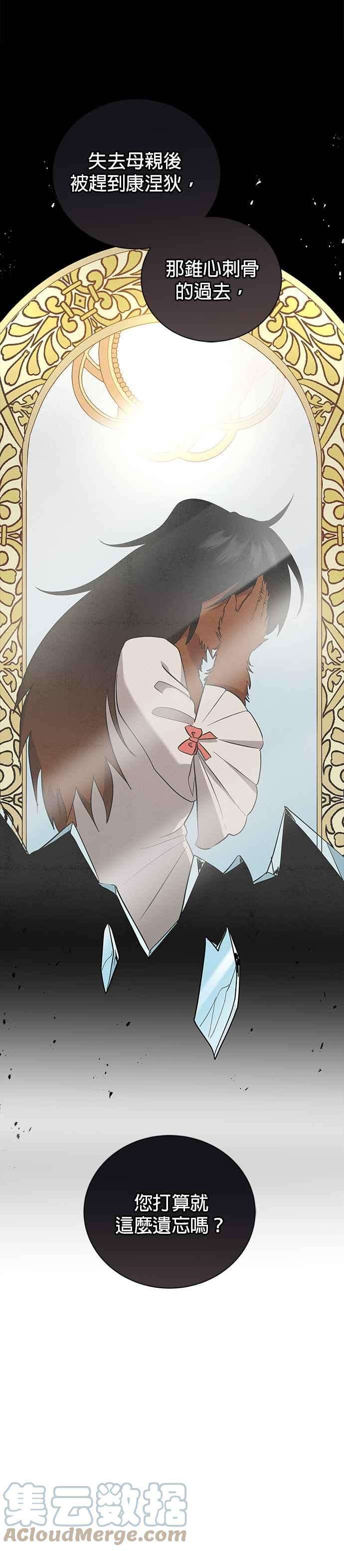 美男与野兽26话