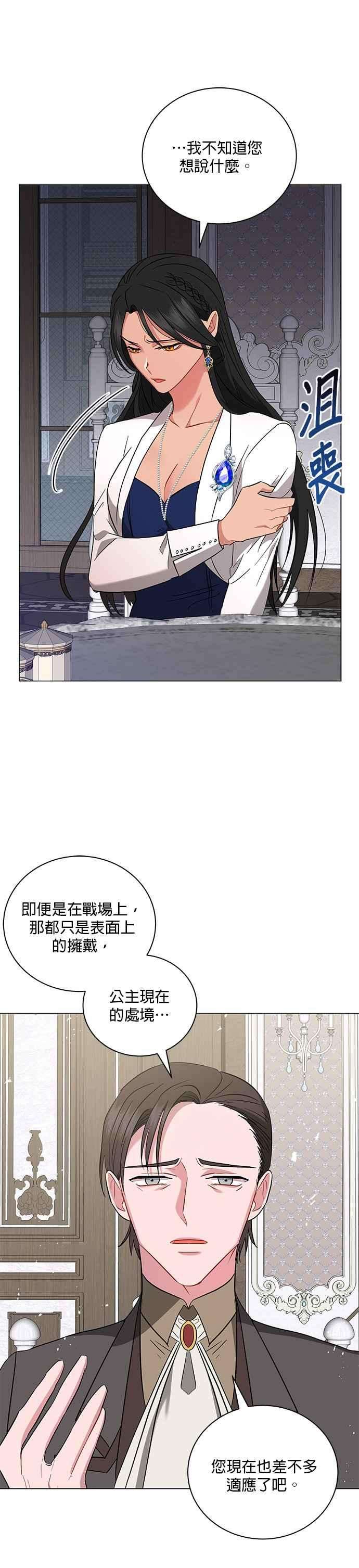 美男与野兽26话